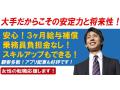 国際自動車株式会社の求人 タクシードライバー Kmグループ タクシー求人 転職情報なら 求どら